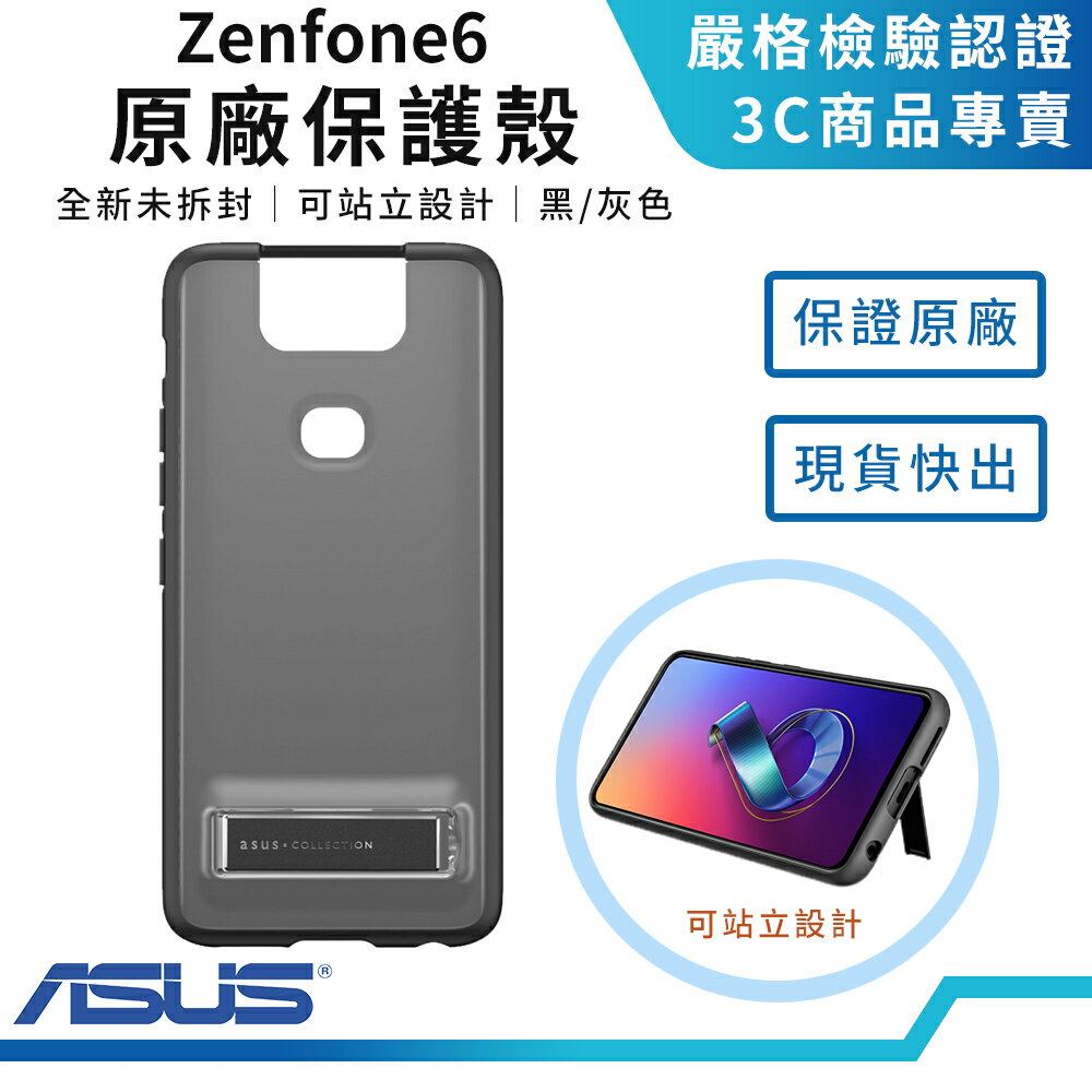 Asus Zenfone 6 全新的價格推薦- 2023年8月| 比價比個夠BigGo