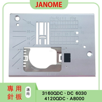 【松芝拼布坊】車樂美 針板  JANOME 3160QDC  DC6030  4120QDC  A8000 專用針板