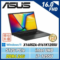 (改機升級)ASUS VivoBook 16 X1605ZA-0161K1255U 搖滾黑 16吋筆電