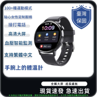 新款F22R智能手錶 戶外手錶 持久續航 高清大屏 語音通話 血壓血壓睡眠監測