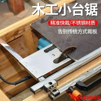 🦉手提鋸固定架裁板神器 攜便式裁板器多功能高精度切木板切割機底板