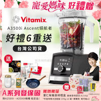【美國Vitamix】Ascent領航者全食物調理機 智能x果汁機 尊爵級-A3500i-曜石黑(官方公司貨)-陳月卿推薦