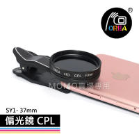 【OREA】偏光鏡 CPL SY1 37mm(手機 偏振鏡 Polarizer PL)
