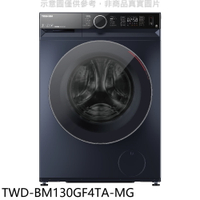 APP下單4%點數★TOSHIBA東芝【TWD-BM130GF4TA-MG】12公斤變頻滾筒洗脫烘洗衣機(含標準安裝)