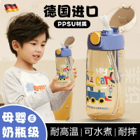 免運·德國ppsu材質幼兒園水杯上學專用兒童吸管杯男孩女夏天食品級水壺