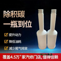 汽車聚醚胺PEA原液燃油寶清除積碳清洗劑液體-Misaki精品
