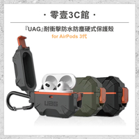『UAG』耐衝擊防水防塵硬式保護殼 for AirPods 3代 耳機防摔保護殼