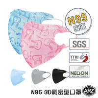 HAOFA 兒童 N95 3D立體口罩 50入 台灣製 兒童口罩 成人口罩 口罩 防塵口罩 3D口罩 氣密口罩 ARZ