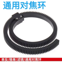 Cincin Fokus, Cincin Zum, Cincin Apertur, Cincin Fokus Ikut, Tali Pinggang Gear Fokus Tuas, untuk Le
