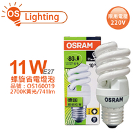 OSRAM歐司朗 TWIST 11W 220V 827 E27 麗晶 螺旋省電燈泡_OS160019