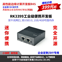 NanoPi R4S迷你開發板1GB/4GB,CNC全金屬外殼RK3399雙千兆網口