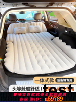 【台灣公司 可打統編】SUV车载充气床垫汽车后备箱气垫床车内睡觉神器后排可折叠旅行床