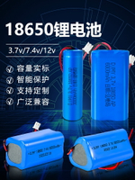 18650a鋰電池7.4v索愛戶外廣場舞音響夜釣燈大容量專用12充電電池