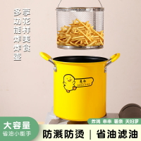 油炸鍋 3L多功能炸炸油炸鍋家用炸鍋省油炸物電磁爐燃氣灶通用油炸專用鍋