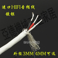 進口特氟龍 特富龍鍍銀信號線 三芯屏蔽線 3MM 4MM機內線原裝美國【亞德機械五金家居】