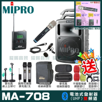 【MIPRO】MA-708 雙頻UHF無線喊話器擴音機(手持/領夾/頭戴多型式可選 街頭藝人 學校教學 會議場所均適用)