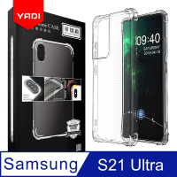【YADI】Samsung Galaxy S21 Ultra/6.8吋 軍規手機空壓保護殼/美國軍方米爾標準測試認證/四角防摔/全機防震