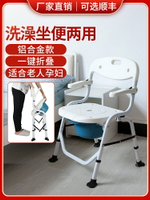 可折疊坐便椅老人家用結實坐便器孕婦蹲便器衛生間座便器廁所凳子