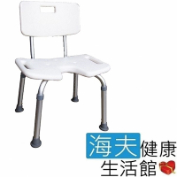 【海夫健康生活館】杏華 鋁合金 凹型有背洗澡椅
