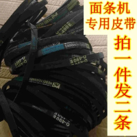 เครื่องทำเส้นก๋วยเตี๋ยว, เครื่องกดแป้ง, เข็มขัดสามเหลี่ยม, O-460, 470, 490, 500, 510, 520, 530E