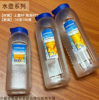 樂扣樂扣 PET 冷水壺 1.5公升 1.2公升 900cc 塑膠 水瓶 茶壺 果汁壺 涼水壺 扣環