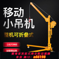 【台灣公司 可開發票】移動便捷式可折疊手搖吊機家用手動小型吊車升降吊機起重提升機