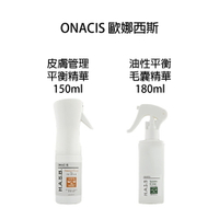 ONACIS 歐娜西斯 皮膚管理平衡精華 油性平衡毛孔精華 頭皮噴霧