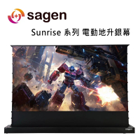 SAGEN Sunrise系列 SR-150BS2 16:9 電動地升銀幕 / 超超短焦黑柵抗光電動地升幕-白色