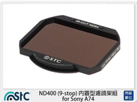 STC ND400 內置型濾鏡架組 for Sony A74 A7 IV (公司貨)【跨店APP下單最高20%點數回饋】