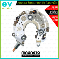 แผงไดโอด VIGO TOYOTA แบรนด์ MAGNETO แท้ ไดโอดหนา คุณภาพสูง (สำหรับ ไดชาร์จ ND ฝาดำ) VIOS YARIS ALTIS