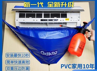 24H出貨🔥冷氣清潔工具套裝 空調清洗罩 冷氣清洗套 空調清潔罩 空調清洗套 洗空調工具 洗冷氣 洗空調接水袋【425011158265】下標不支援退換貨