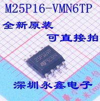 全新原裝M25P16 M25P16-VMN6TP 25P16VP 貼片SOP8 可直接拍
