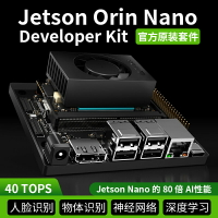 NVIDIA  jetson orin nano 官方/CLB 開發板套件英偉達主板4G/8G