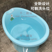 兒童洗澡桶 坐式帶一體凳 洗澡桶 洗頭洗澡二合一沐浴桶 加大號泡澡桶【不二雜貨】