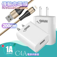 HANG C4A迷你輕巧USB BSMI認證充電器+Lightning金屬風編織傳輸線-金-2米