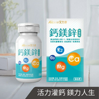 Aicom艾力康 鈣鎂鋅加強錠  90錠/瓶