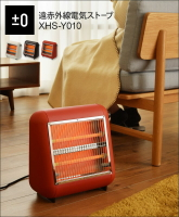 預購 日本公司貨  正負零±0 遠紅外線 暖爐 XHS-Y010  XHS G010 安全 蒸氣 日本必買代購