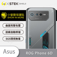 O-one小螢膜 ASUS ROG Phone 6D 精孔版 犀牛皮鏡頭保護貼-CARBON款 (兩入)
