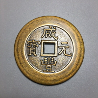 は自分にプチご褒美を 咸豐當千的價格推薦- 2025年5月| 比價比個夠BigGo コレクション