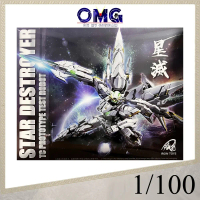 Iron Toys 1/100 Star Destroyer with Metal Inner Frame TC Iron Toy Destroyer OMG Gundam Gunpla Model 
