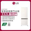 LG 樂金 GN-BF330BE 332公升一級能效變頻右開雙門冰箱 雪霧白