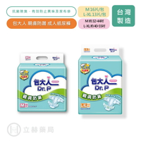 包大人 Dr.P 親膚防漏 成人紙尿褲 13片/包(M) 13片/包(L-XL) 2款可選 成人尿褲 紙褲 公司貨【立赫藥局】