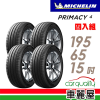 【Michelin 米其林】PRIMACY 4 PRI4 高性能輪胎_195/65/15吋_四入組_送安裝+定位(車麗屋)
