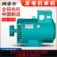 {台灣公司貨 可打統編}柴油發電機全銅5/8/10/12/15千瓦20/24/30KW三相單機220V家用工地