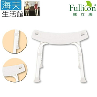 【海夫生活館】Fullicon 護立康 坐板加大 超舒適 無背 洗澡椅(BT003)