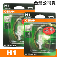 OSRAM 長壽型4倍 H1 汽車原廠燈泡 12V 55W 公司貨(2入)/保固四年