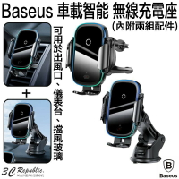 Baseus 倍思 City Lights 光線 電動 15w 無線充電 快充 車載支架 車用支架 冷氣出風口【APP下單8%點數回饋】