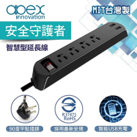 【apex】智能USB充電 三孔延長線 120公分 台灣製 OP3142