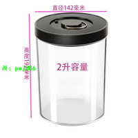 真空茶葉罐按壓式密封罐防潮罐食品級儲物罐大容量透明咖啡豆家用