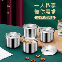 304不銹鋼燉盅蒸蛋杯湯杯隔水燉家用調料罐寶寶蒸雞蛋羹專用碗